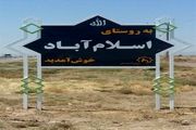 روستایی که هیچ سیگاری و قلیانی در آن نیست