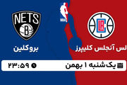 پخش زنده بسکتبال NBA: لس آنجلس کلیپرز - بروکلین یکشنبه 1 بهمن 1402