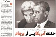 جدیدترین شماره خط حزب الله منتشر شد