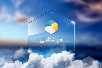 وضعیت آب و هوا در ۲۵ تیرماه/ جنوب کشور به استقبال گرد و غبار میرود