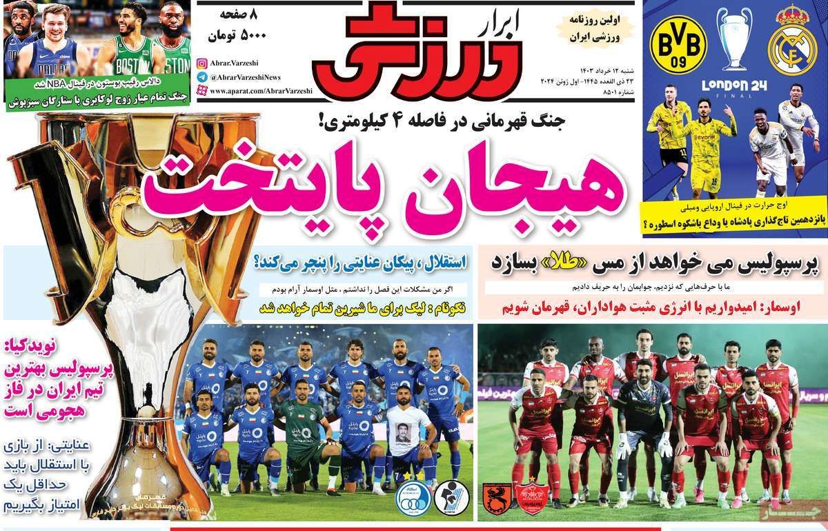 استقلال وارد بازار نقل و انتقالات شد/ قرارداد ویرا امشب تمدید می‌شود/ پیشخوان
