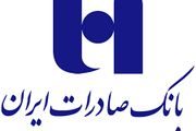 مدیر عامل بانک صادرات منصوب شد