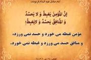 علامت های ظاهری و باطنی مؤمن‏ چیست؟