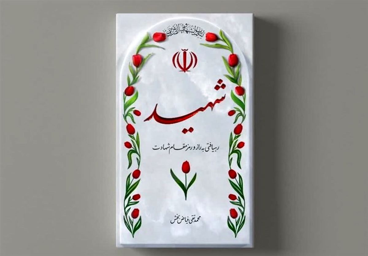 مجروح ١١ ساله حادثه تروریستی کرمان به شهادت رسید 