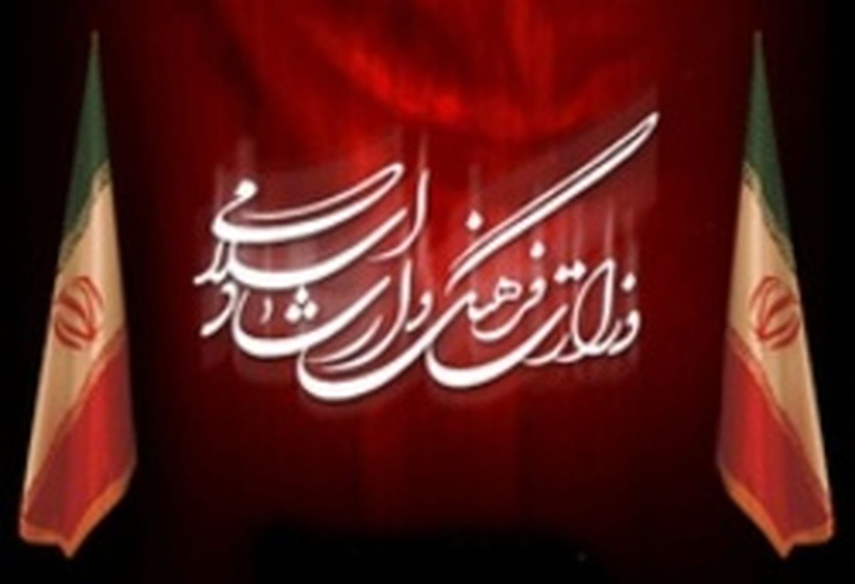 انتصاب های جدید در وزارت ارشاد