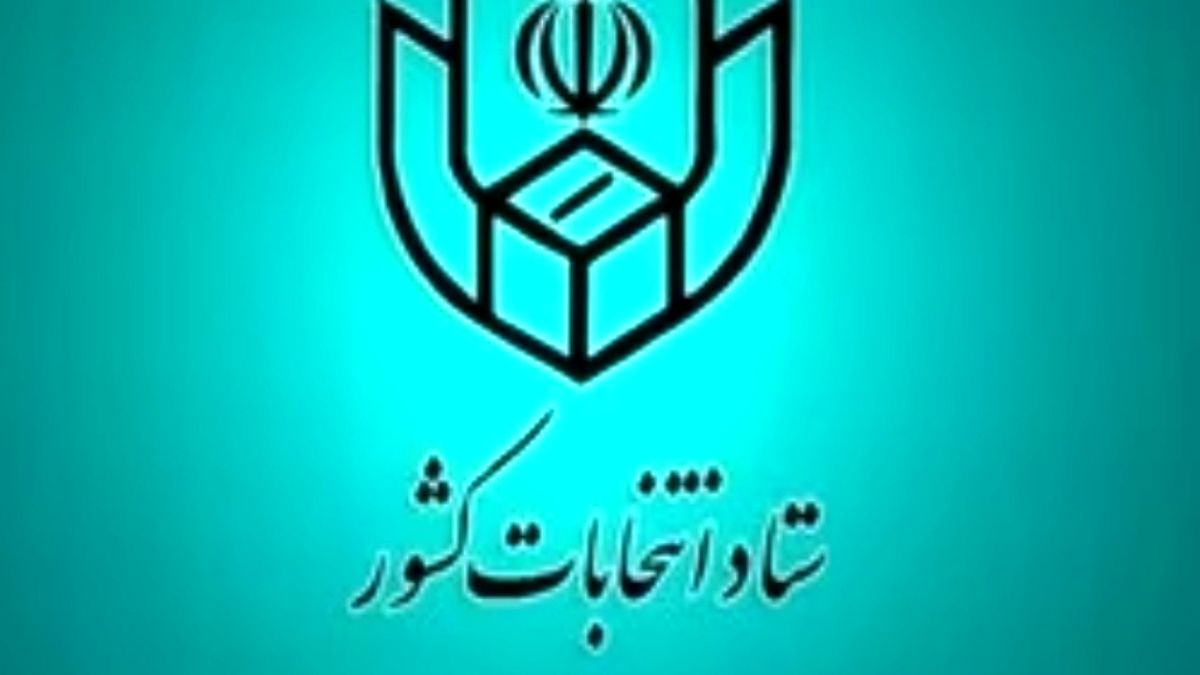  آخرین مهلت استعفای مقامات برای شرکت در انتخابات شوراهای اسلامی روستا
