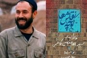 بچه‌ خیابان باغ بیسیم؛ فرمانده کاربلد جنگ