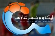 آمار کامل لیگ بیستم+جزئیات