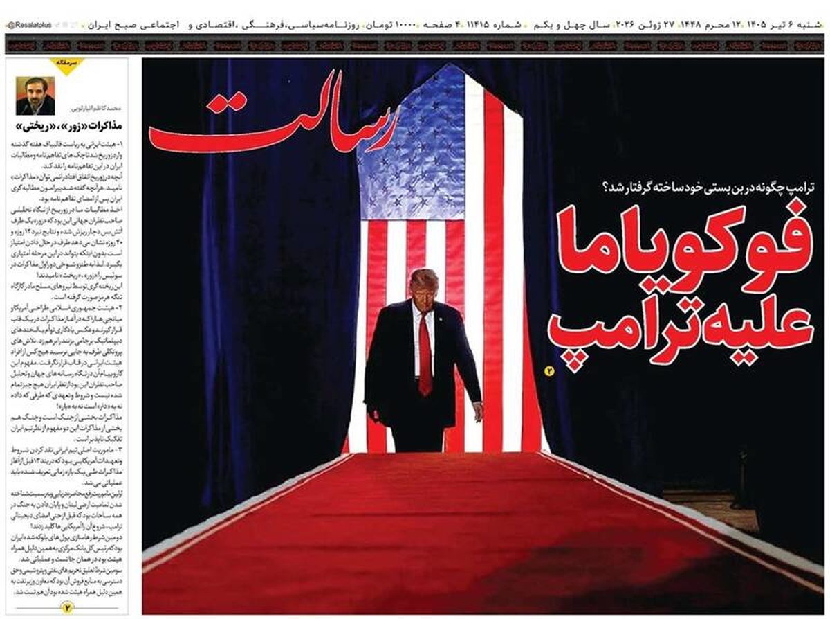 تنگه باید ایرانی بماند/ خیابان حسینیه شد/ پیشخوان