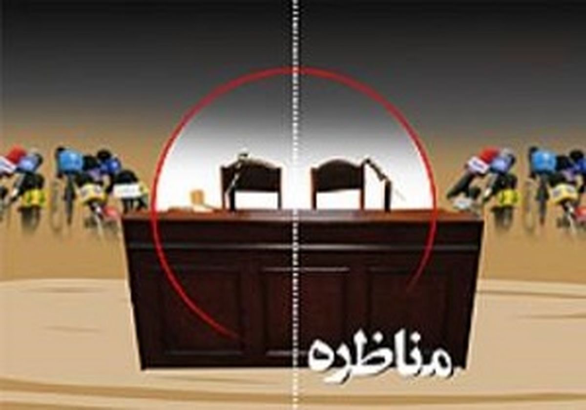 مردم برای رای به نامزدها به مناظرات نگاه می کنند