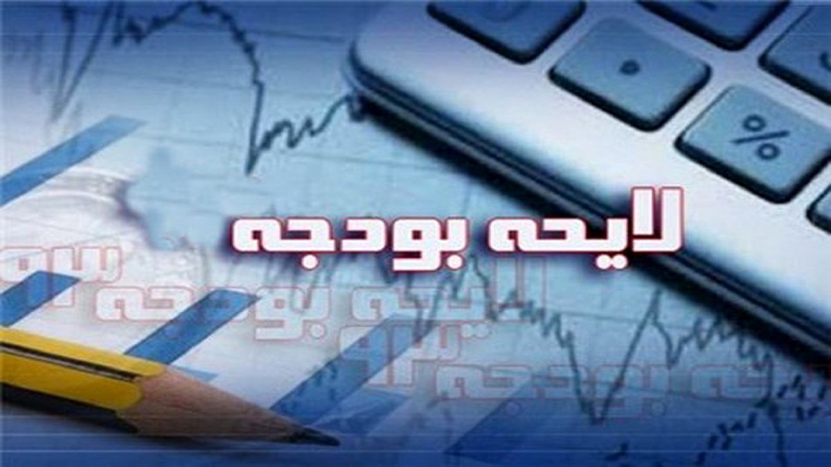 بودجه شرکت‌های دولتی در سال ۱۴۰۱ 