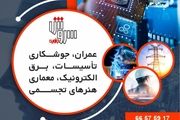 برای آموزش جوشکاری به چه مهارت‌هایی نیاز است؟