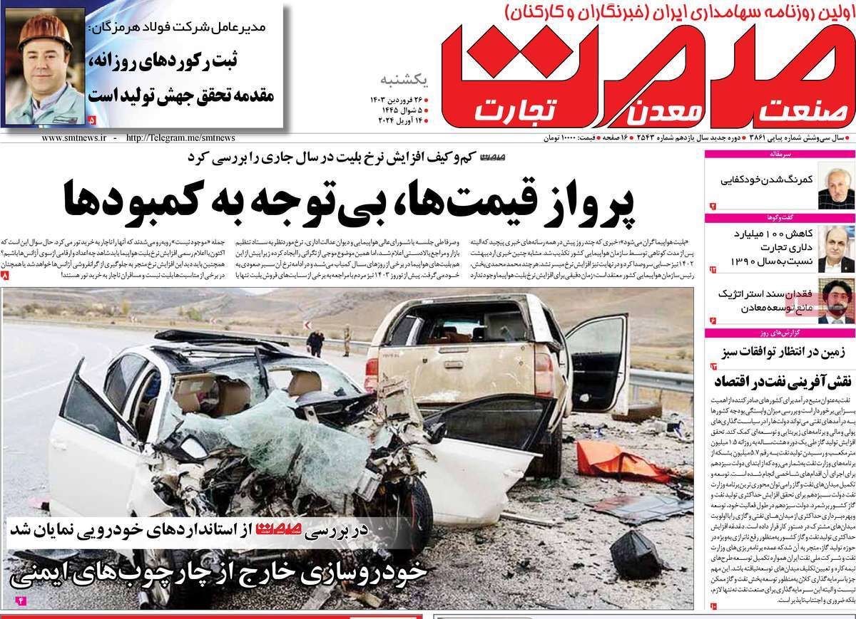 یارانه میراث ناچیز گذشتگان/ حقوق‌بگیران قربانی مالیات پنهان/ نیاز به بازنگری کالابرگ/ پیشخوان