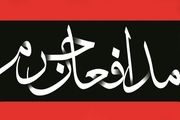 
رزمنده ای دیگر از ایوانکی به جمع شهدای مدافع حرم پیوست
