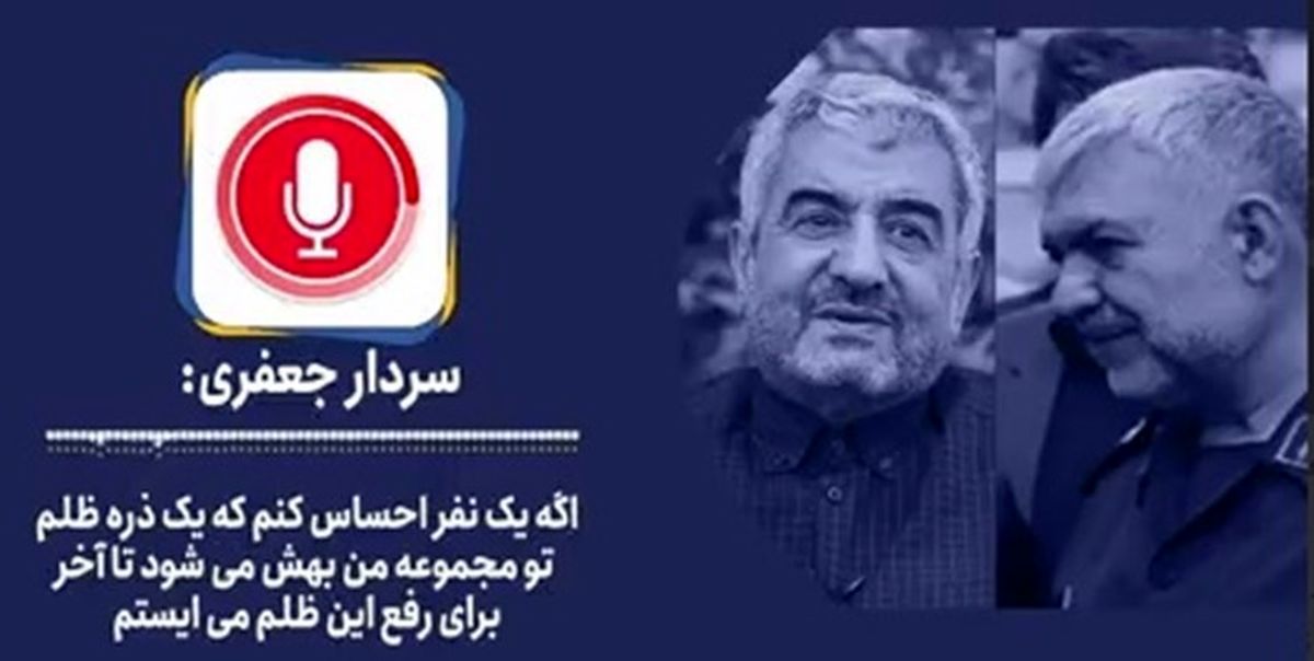 بار دیگر ثابت شد، ساختار سپاه ضد فساد است 