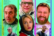 «خرگیوش» به شبکه نمایش خانگی رسید