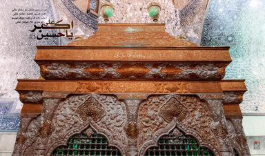 ولادت حضرت علی‌اکبر(ع)