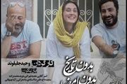 جایزه جهانی دیگر برای «بدون تاریخ بدون امضا»