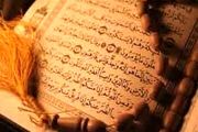مسواک زدن نخستین شرط تلاوت قرآن