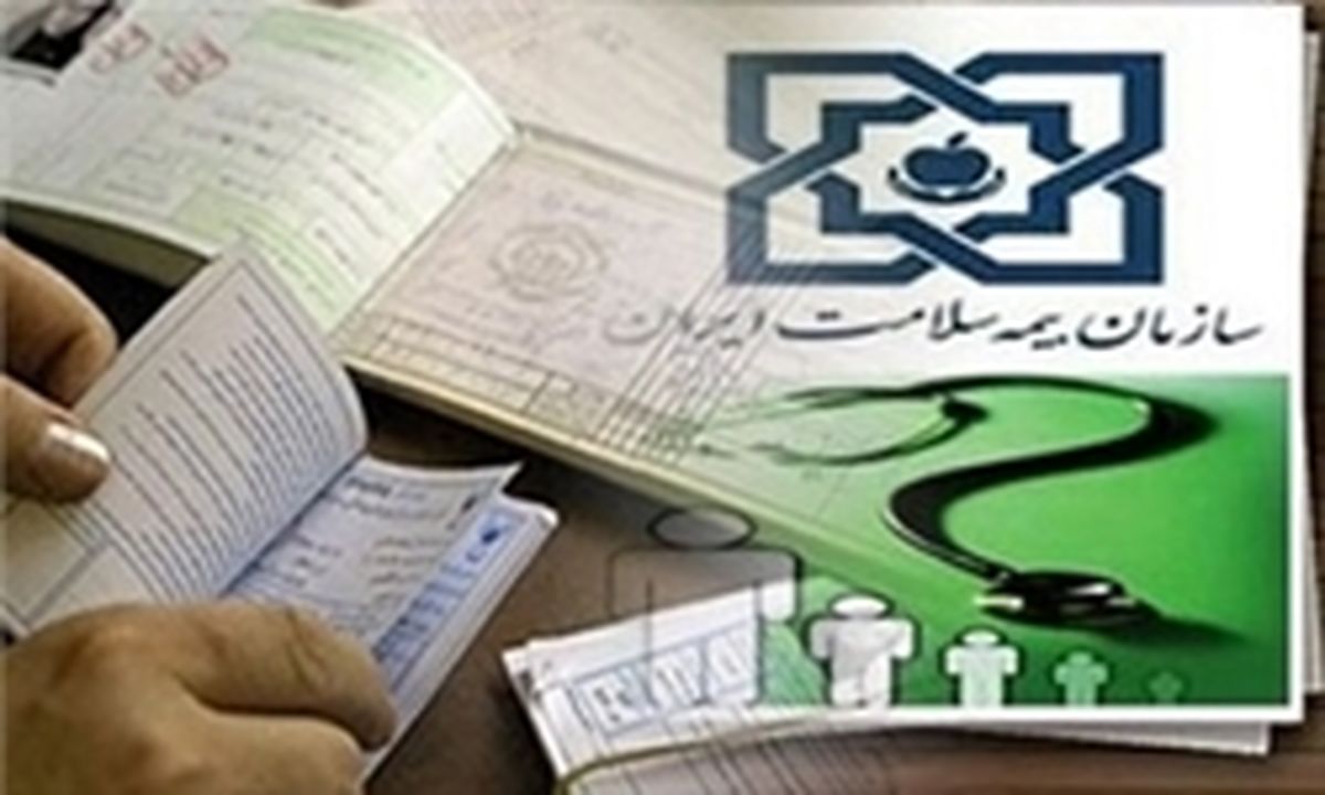 نحوه پرداخت حق بیمه درمانی اتباع مجاز
