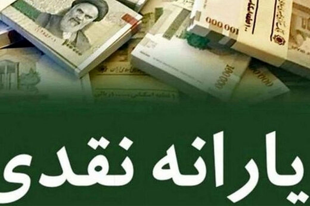 میزان یارانه یلدایی امسال چقدر است؟