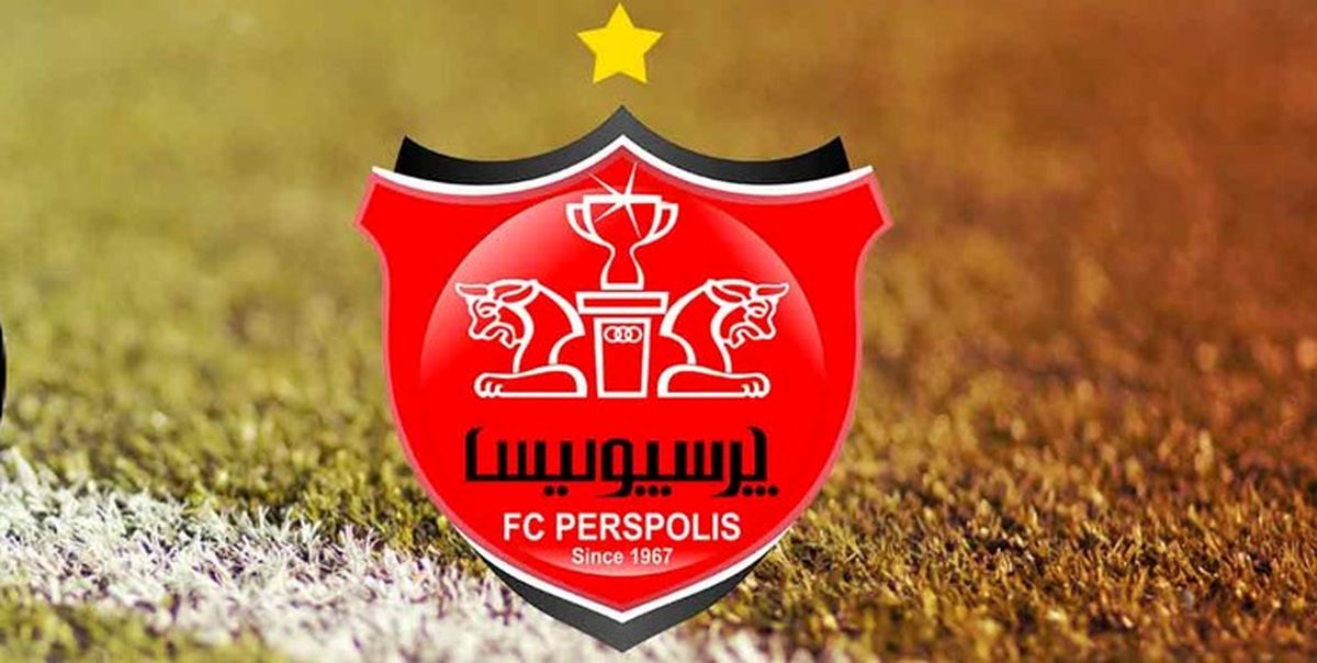 خطری جدید بیخ گوش پرسپولیسی ها!