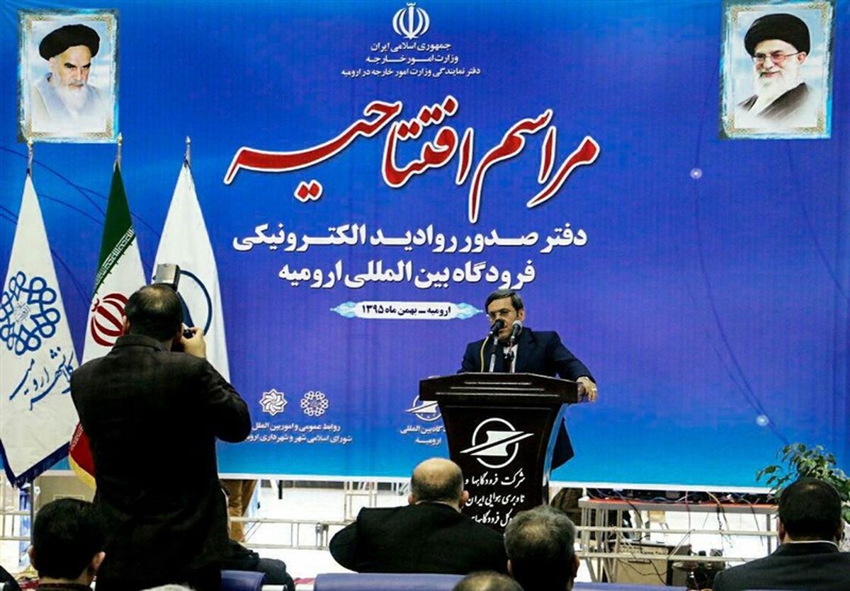 شهروندان ۱۸۰ کشور جهان بدون ویزا می‌توانند به ارومیه
سفر
کنند 