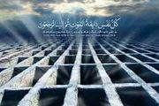 مردگان به چه چیزی غبطه می خورند؟