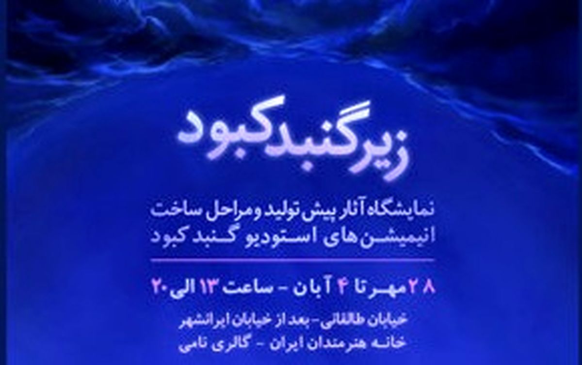 با  روند تولید انیمیشن‌ها آشنا شوید