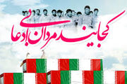 مادران چند شهیدی دفاع مقدس/اینفوگرافی