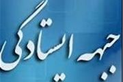 شورای عالی 