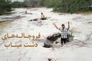 منابع آب میناب دیگر توان ندارد
