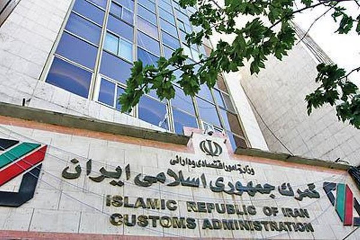 عقب‌نشینی گمرک مقابل قاچاقچیان