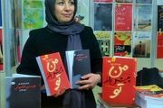 مترجم رمان«من پیش از تو» به مرکز تبادل کتاب می رود