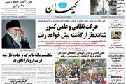 میراث احمد آقا/ جهش فضایی ایران/ پیشخوان