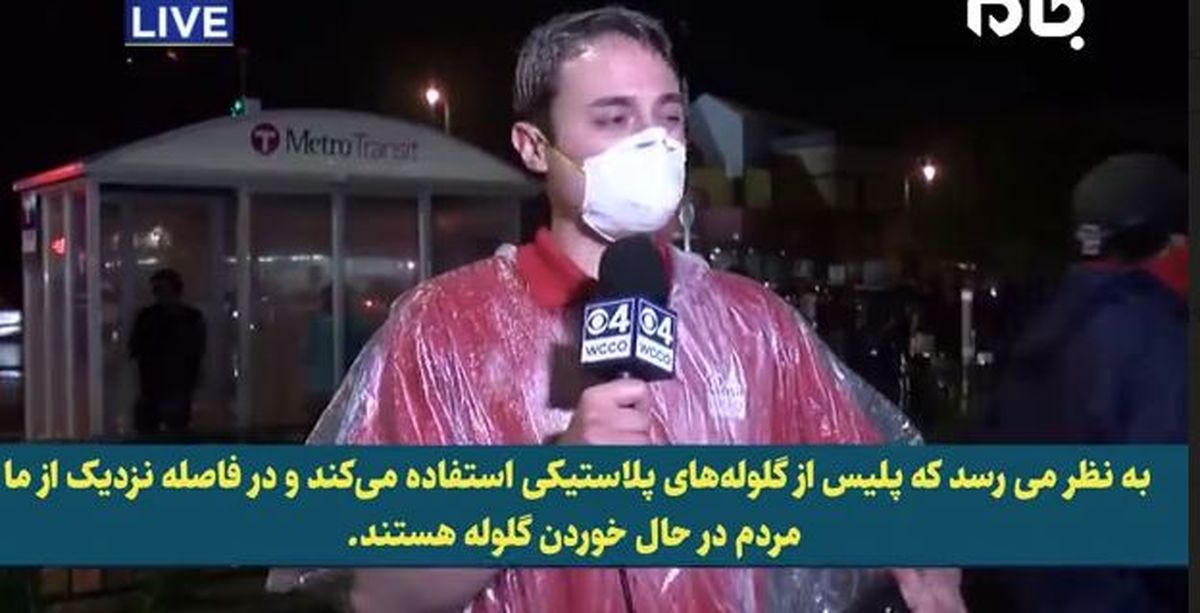 حمله پلیس آمریکا به معترضان با شلیک گاز اشک‌آور و گلوله!/فیلم