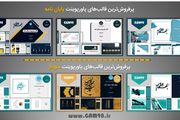 پرفروش‌ترین قالب‌های پاورپوینت در سال 1400 سایت گام98