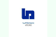 انتشار فراخوان جشنواره فیلم و عکس «ما» 