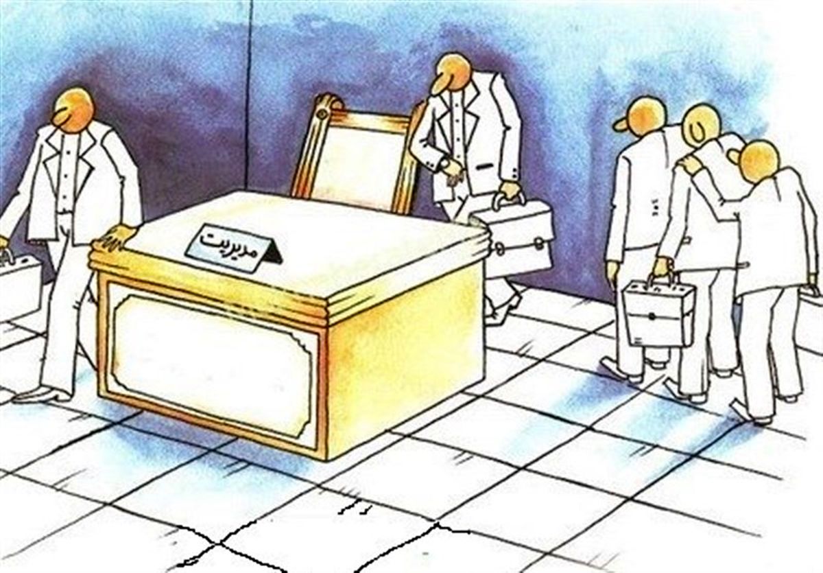 تغییر مدیران لازمه تحقق رشد اقتصادی و کاهش بیکاری است