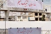 ترویج «اشرافی‌گری» به سبک تبریک عروسی