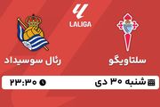 پخش زنده فوتبال سلتاویگو - رئال سوسیداد ۳۰ دی ۱۴۰۲