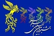 تازه ترین خبرها از برگزاری جشنواره های فیلم و تئاتر فجر/ تصاویر
