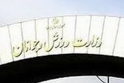 ۱۰ میلیون جوان آسیب‌پذیر در جامعه