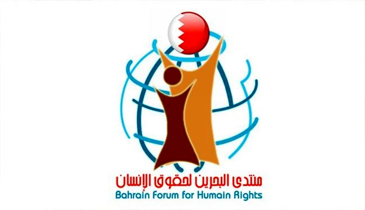 اقدامات آل خلیفه اوضاع بحرین را پیچیده‌تر می‌کند