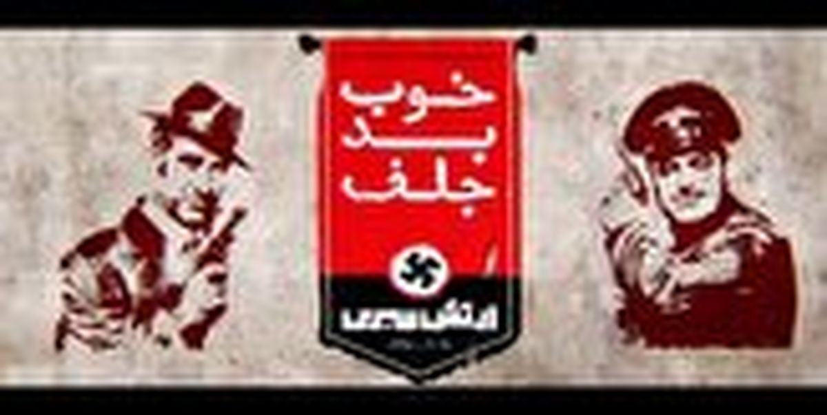 خوب، بد جلف 3 ساخته می شود