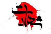 دستگیری شبکه جاسوسی موساد و آمان در یمن