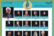 اصلاح طلبان به پدرخوانده‌هایِ مجلس در سایه تبدیل می‌شوند؟!