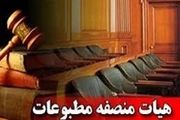 ماهنامه 