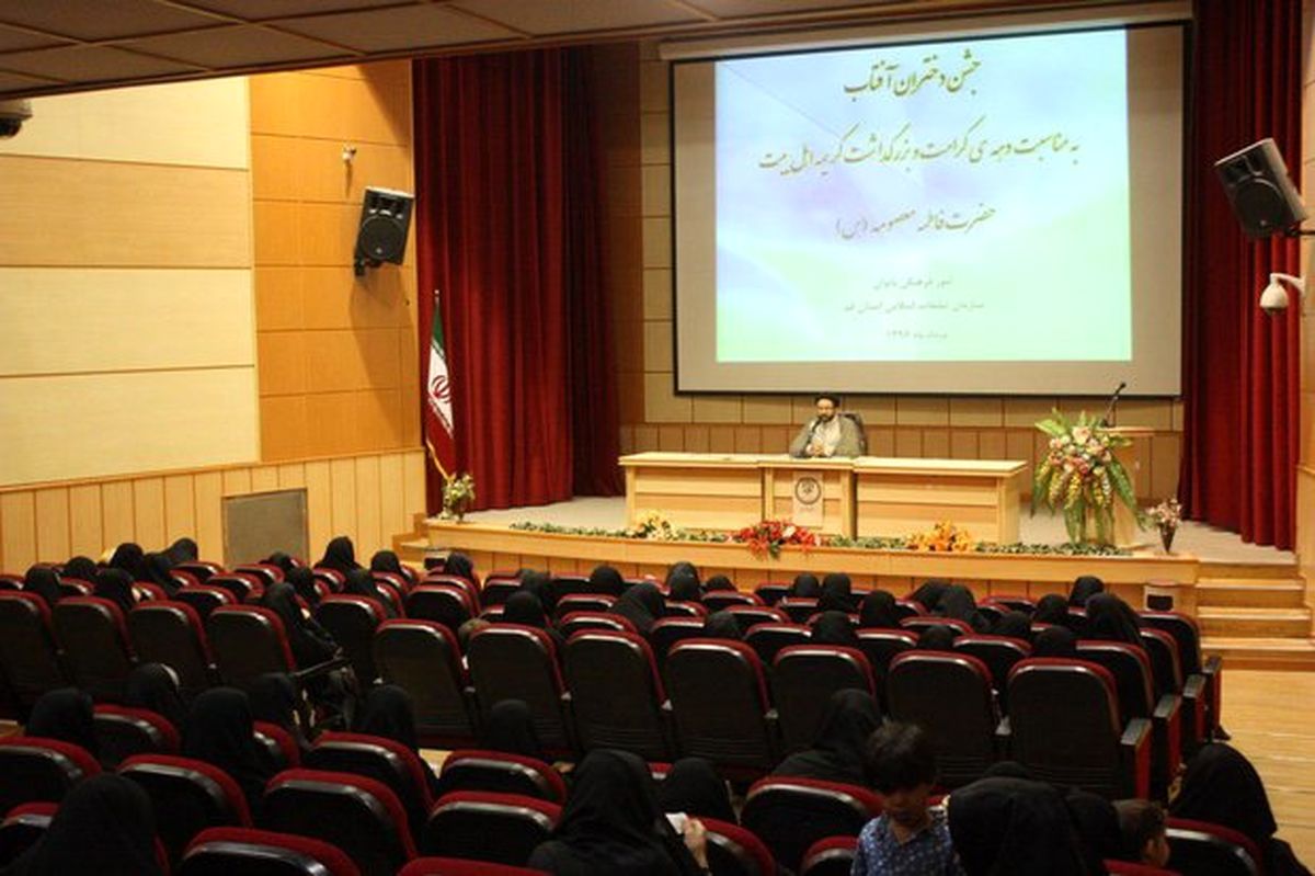 همایش دختران آفتاب در قم 