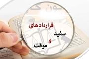 تداوم رایزنی‌ها برای بازگشت لایحه اصلاح قانون کار 